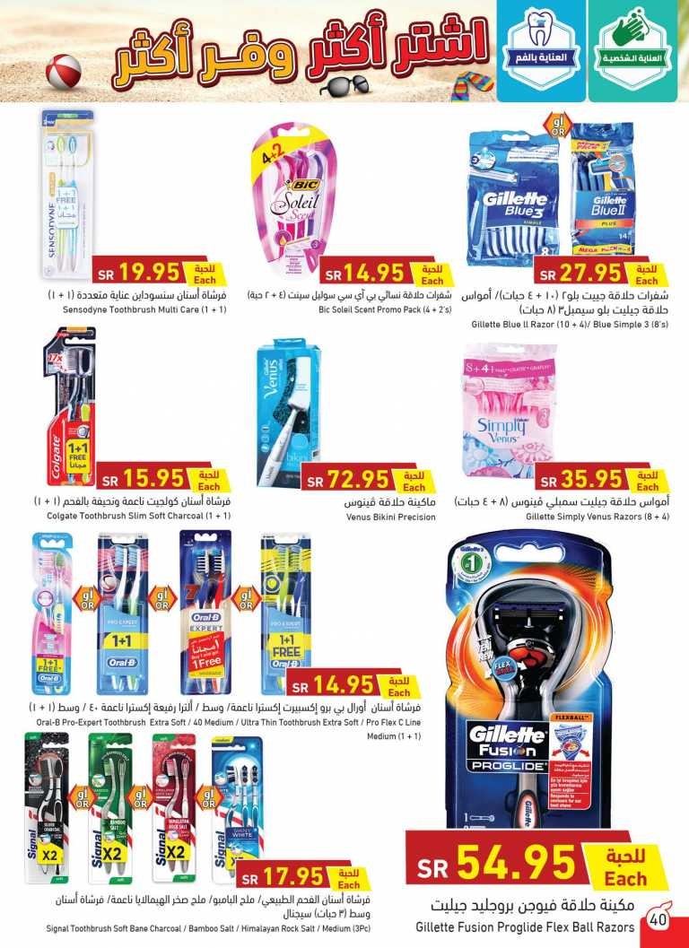 Hyper Panda Summer Offers