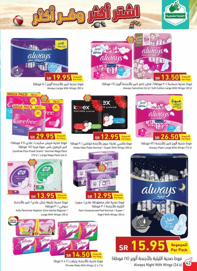 Hyper Panda Summer Offers