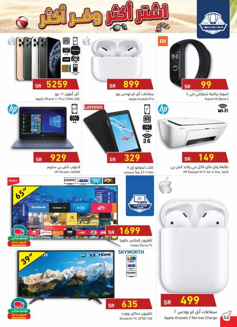 Hyper Panda Summer Offers