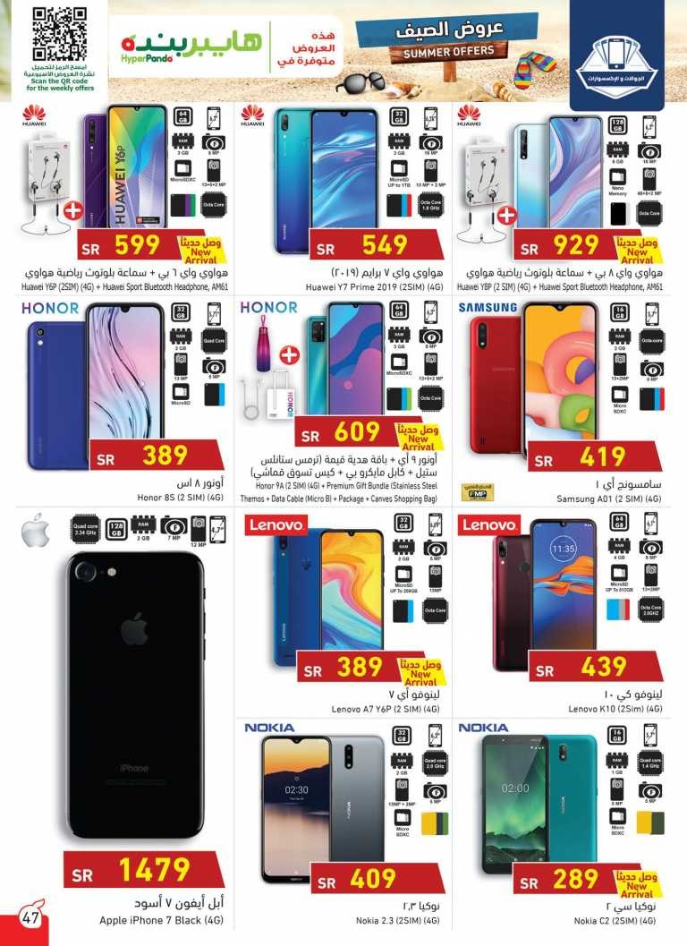 Hyper Panda Summer Offers
