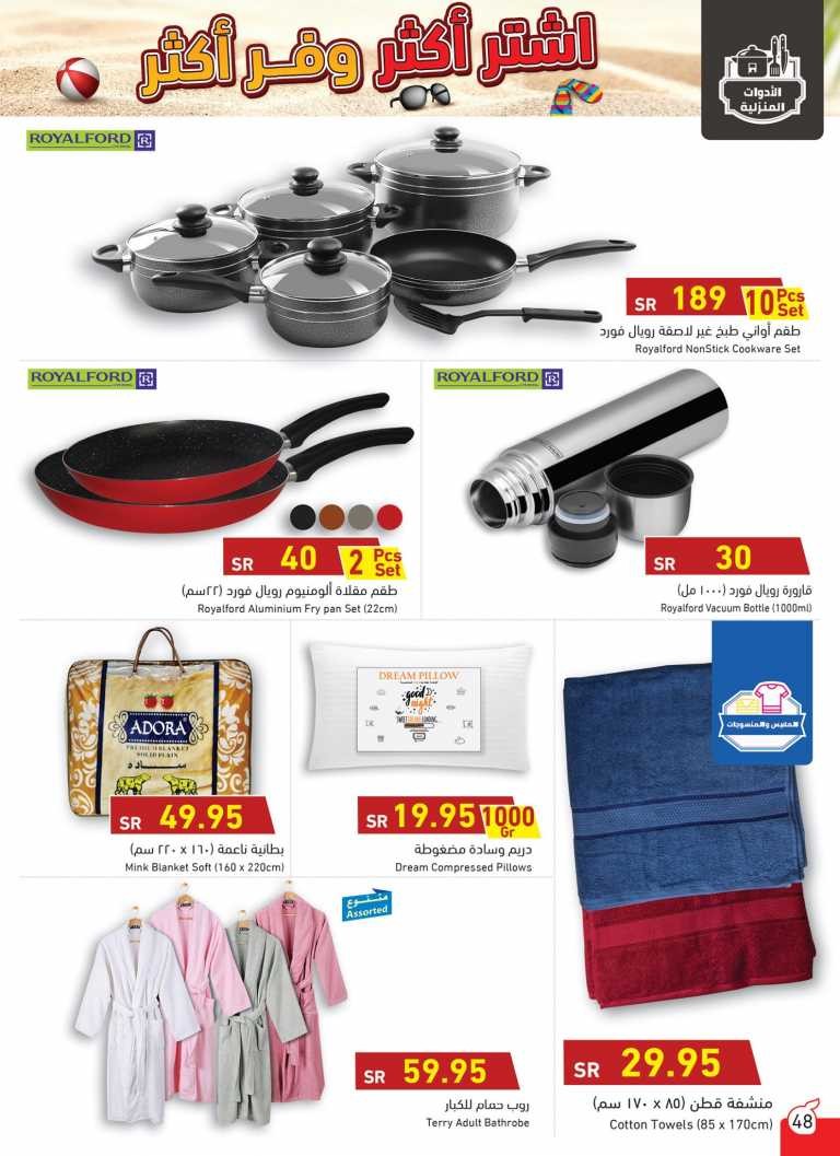 Hyper Panda Summer Offers