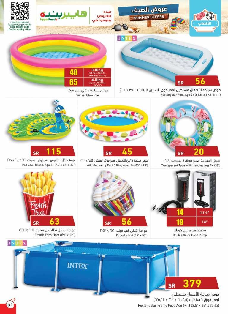 Hyper Panda Summer Offers