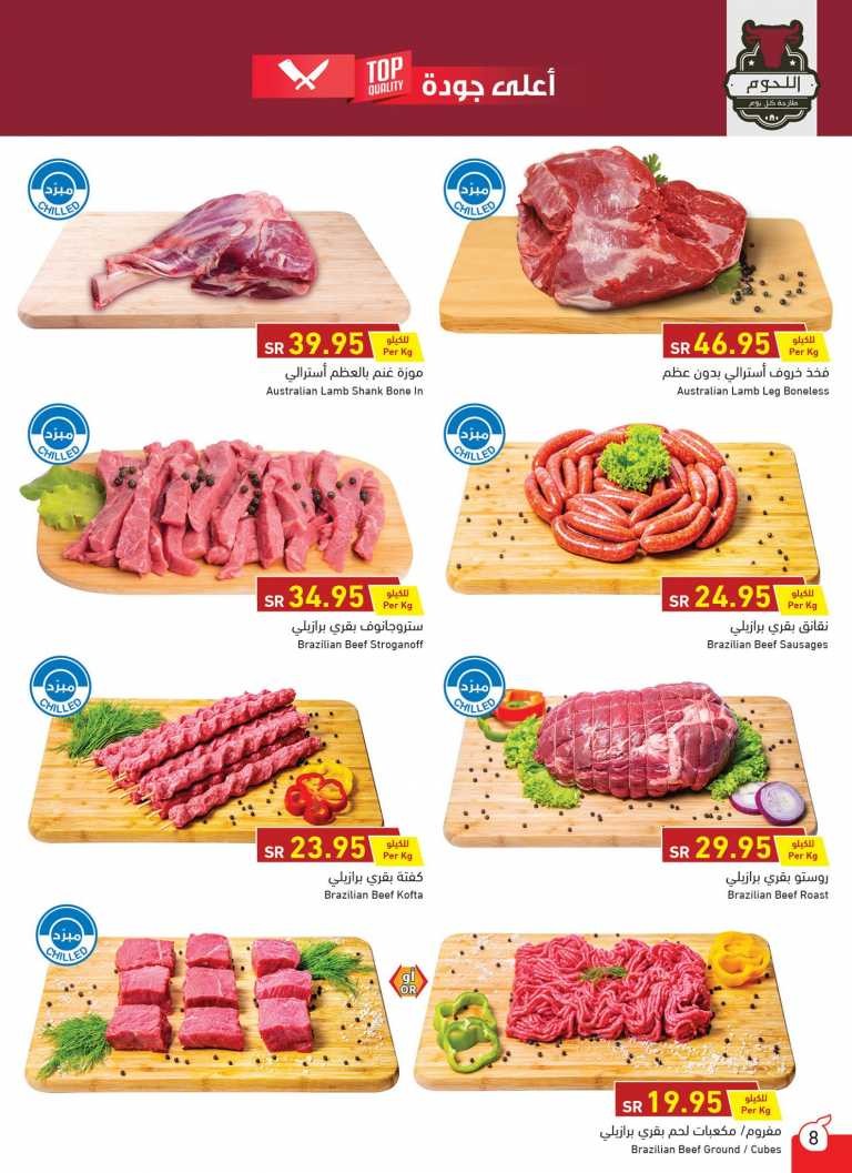 Hyper Panda Summer Offers