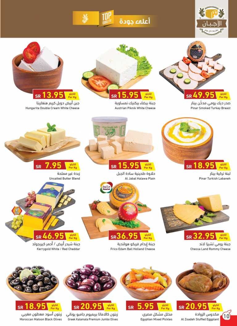 Hyper Panda Summer Offers