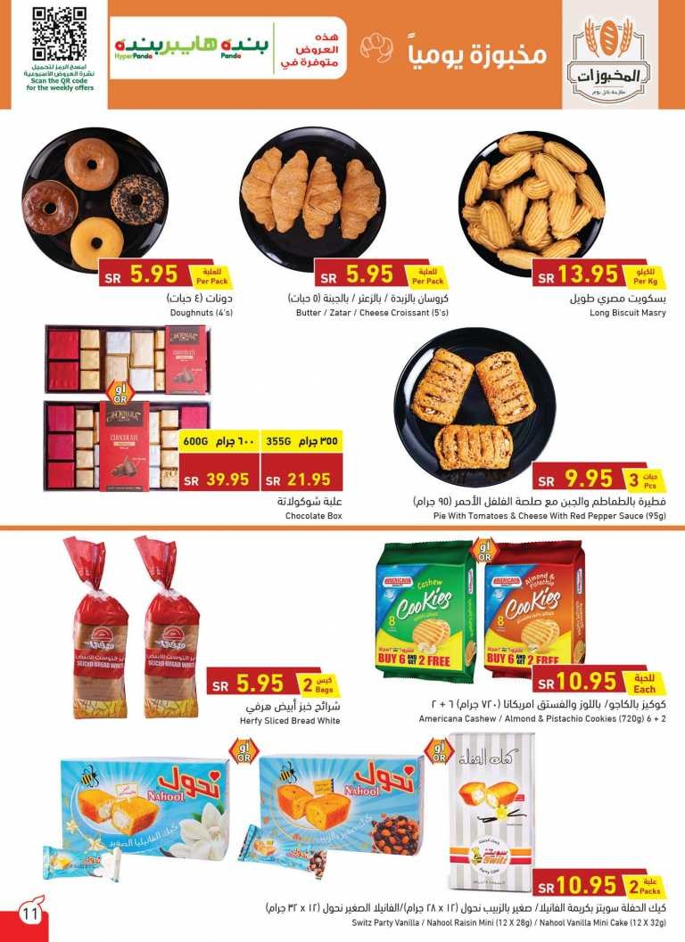 Hyper Panda Summer Offers