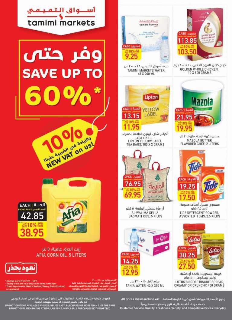 Tamimi Markets Save Up To 60% Offers