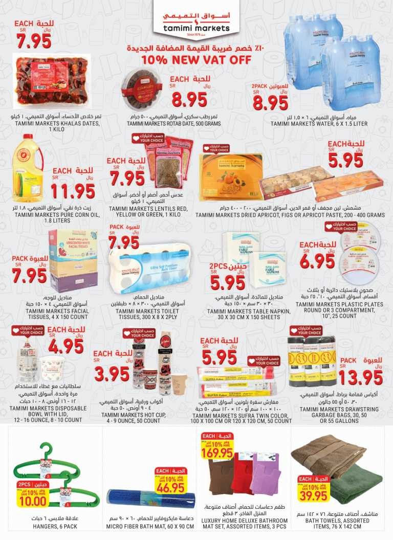 Tamimi Markets Save Up To 60% Offers