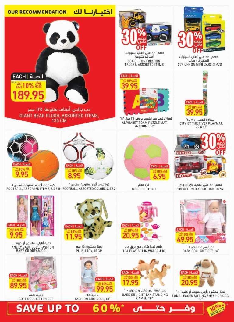 Tamimi Markets Save Up To 60% Offers