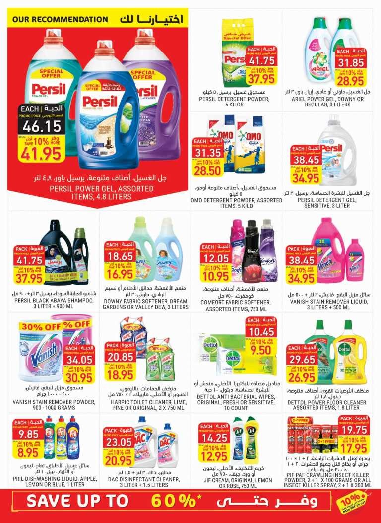 Tamimi Markets Save Up To 60% Offers