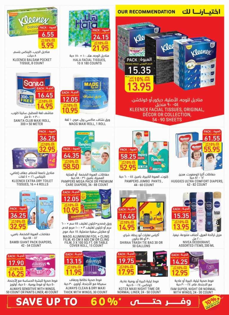 Tamimi Markets Save Up To 60% Offers