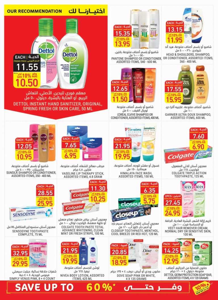 Tamimi Markets Save Up To 60% Offers