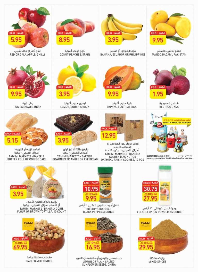 Tamimi Markets Save Up To 60% Offers