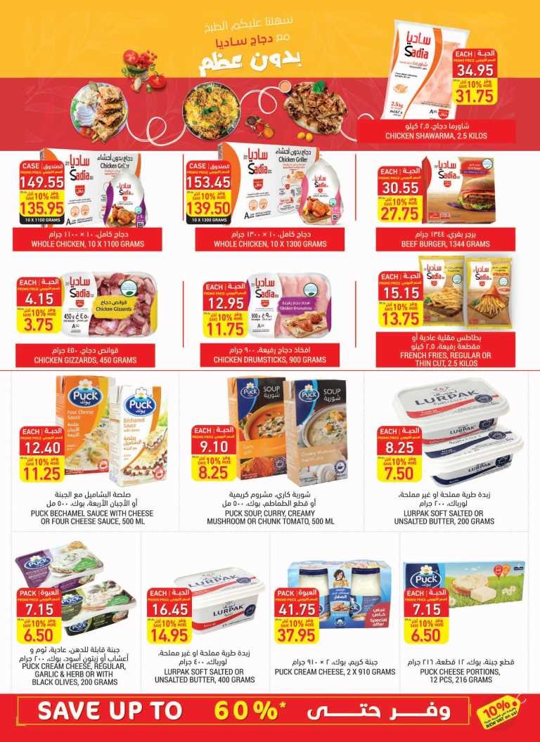 Tamimi Markets Save Up To 60% Offers