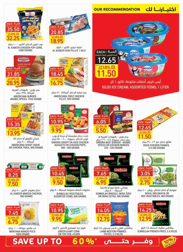 Tamimi Markets Save Up To 60% Offers