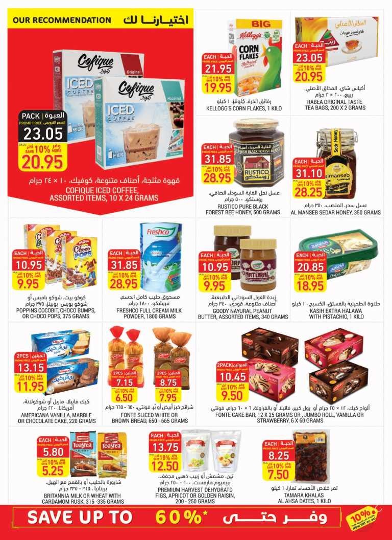 Tamimi Markets Save Up To 60% Offers