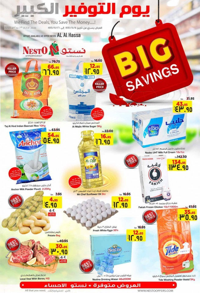 Hyper Nesto Al Hasa Big Savings
