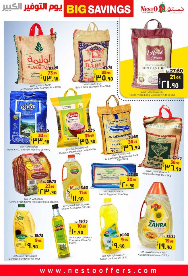 Hyper Nesto Al Hasa Big Savings