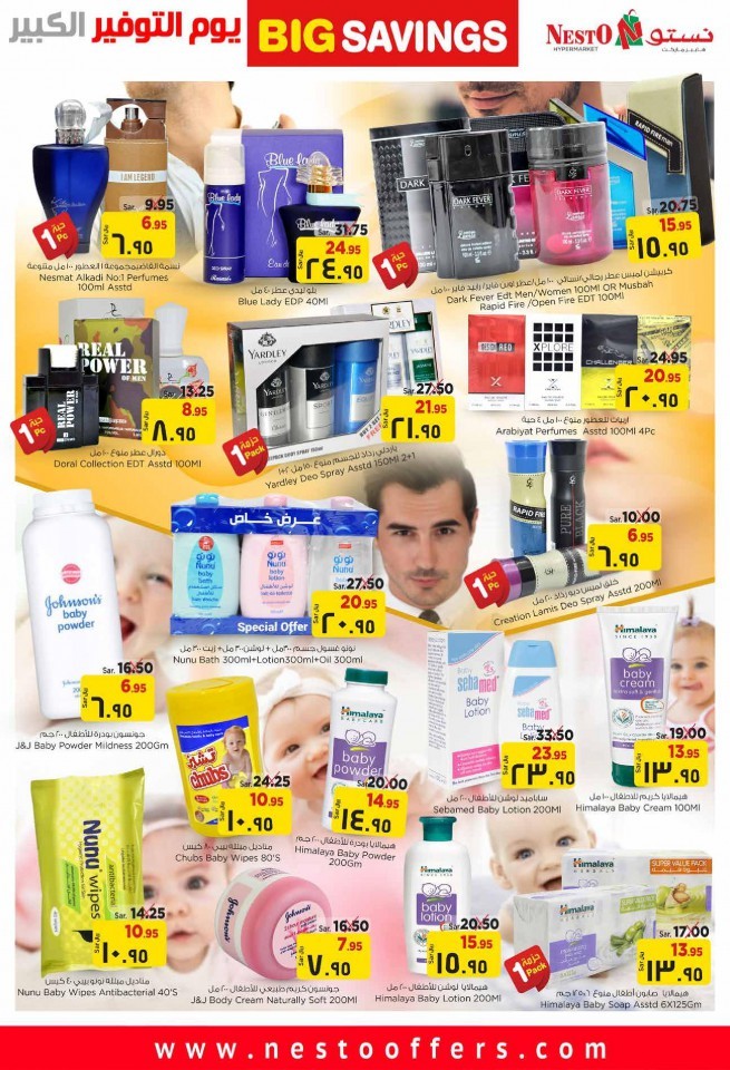 Hyper Nesto Al Hasa Big Savings