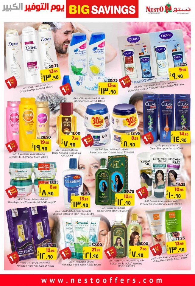 Hyper Nesto Al Hasa Big Savings