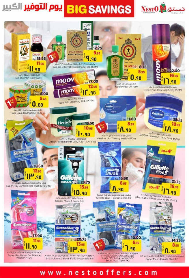 Hyper Nesto Al Hasa Big Savings