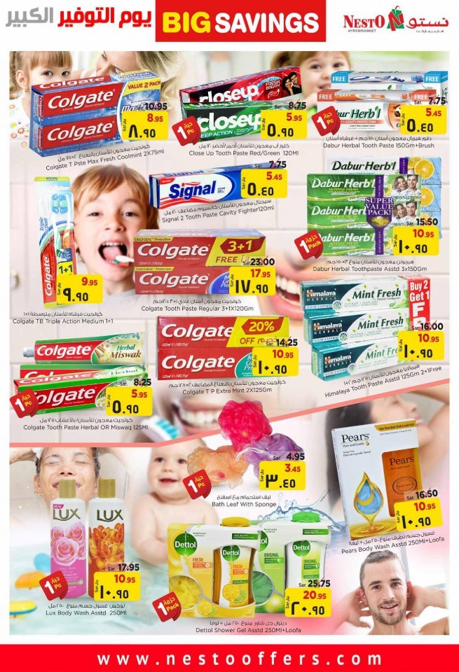 Hyper Nesto Al Hasa Big Savings