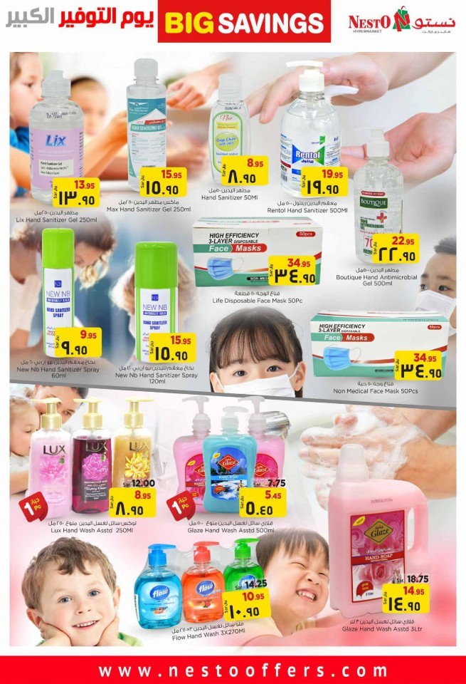 Hyper Nesto Al Hasa Big Savings