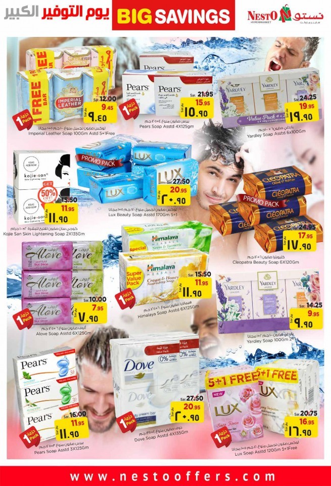 Hyper Nesto Al Hasa Big Savings