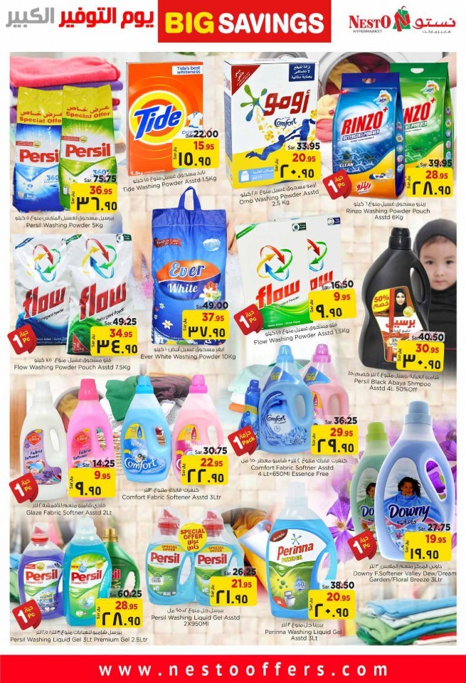 Hyper Nesto Al Hasa Big Savings