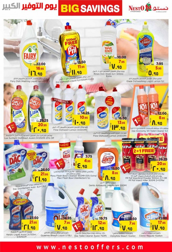 Hyper Nesto Al Hasa Big Savings
