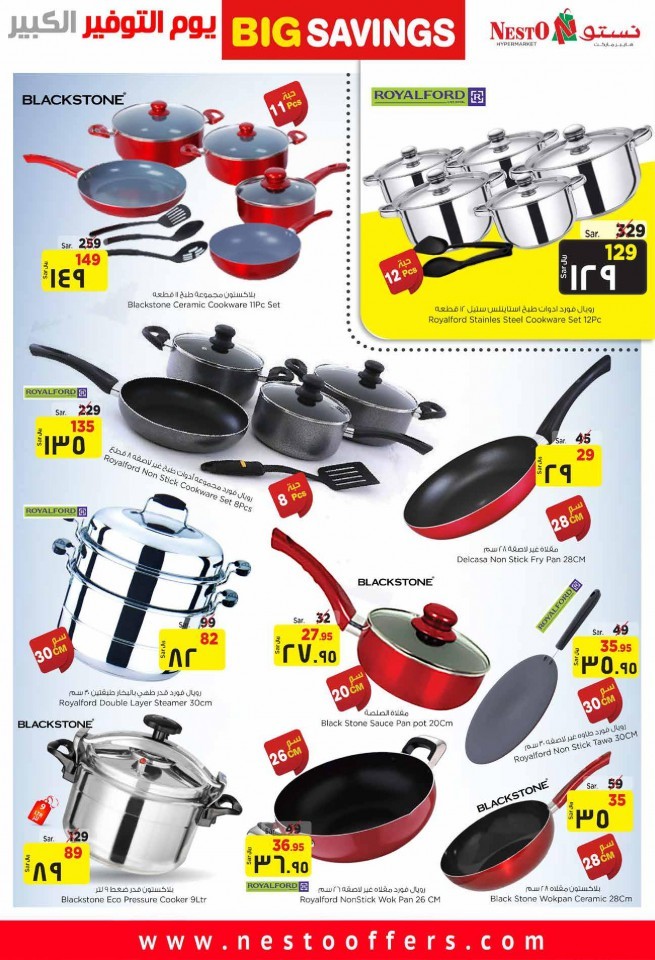 Hyper Nesto Al Hasa Big Savings