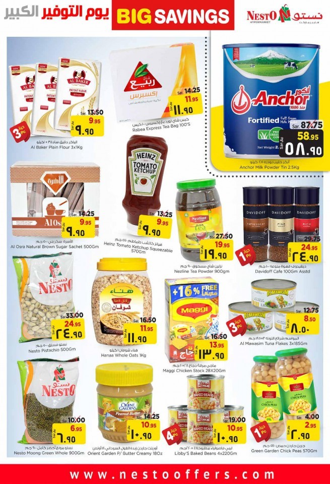 Hyper Nesto Al Hasa Big Savings