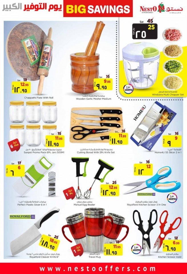 Hyper Nesto Al Hasa Big Savings
