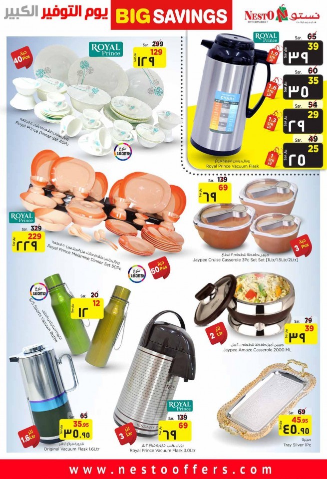 Hyper Nesto Al Hasa Big Savings