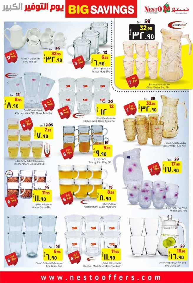 Hyper Nesto Al Hasa Big Savings