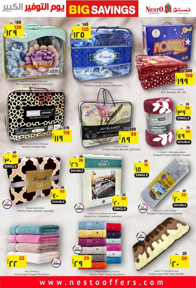 Hyper Nesto Al Hasa Big Savings