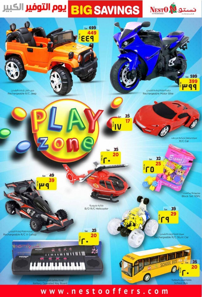 Hyper Nesto Al Hasa Big Savings
