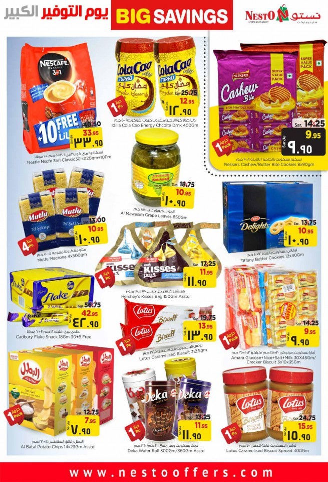 Hyper Nesto Al Hasa Big Savings