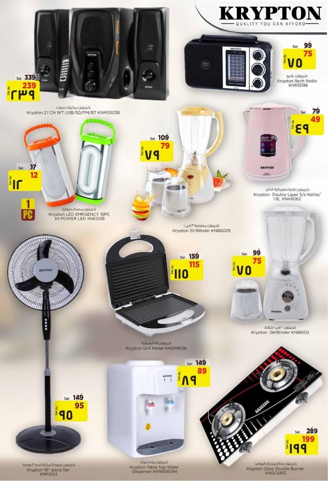 Hyper Nesto Al Hasa Big Savings