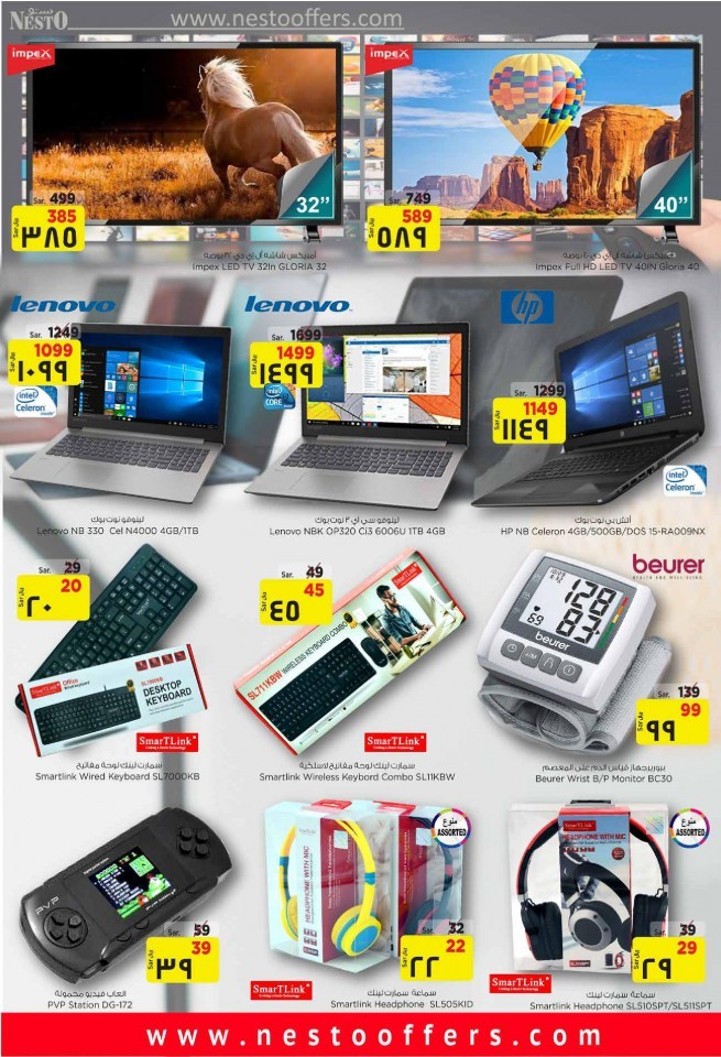 Hyper Nesto Al Hasa Big Savings