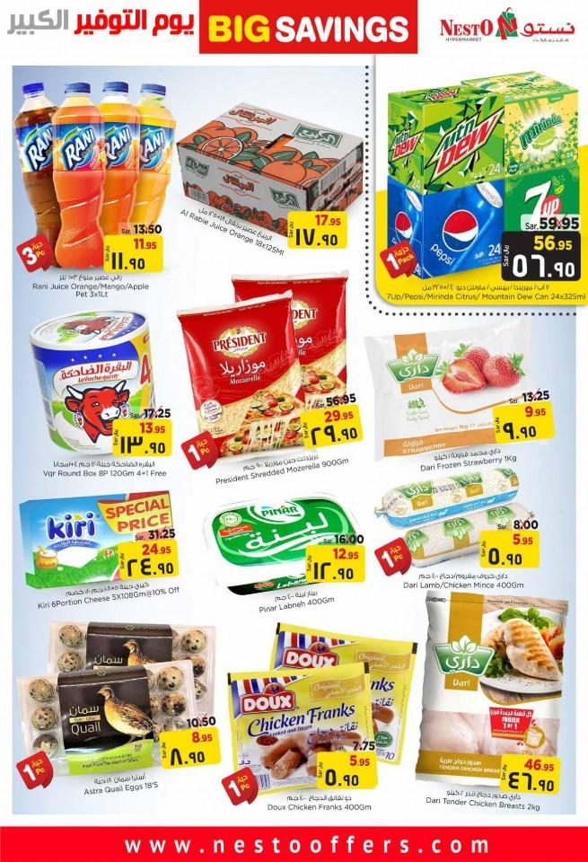 Hyper Nesto Al Hasa Big Savings