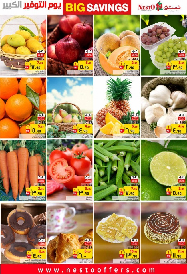 Hyper Nesto Al Hasa Big Savings
