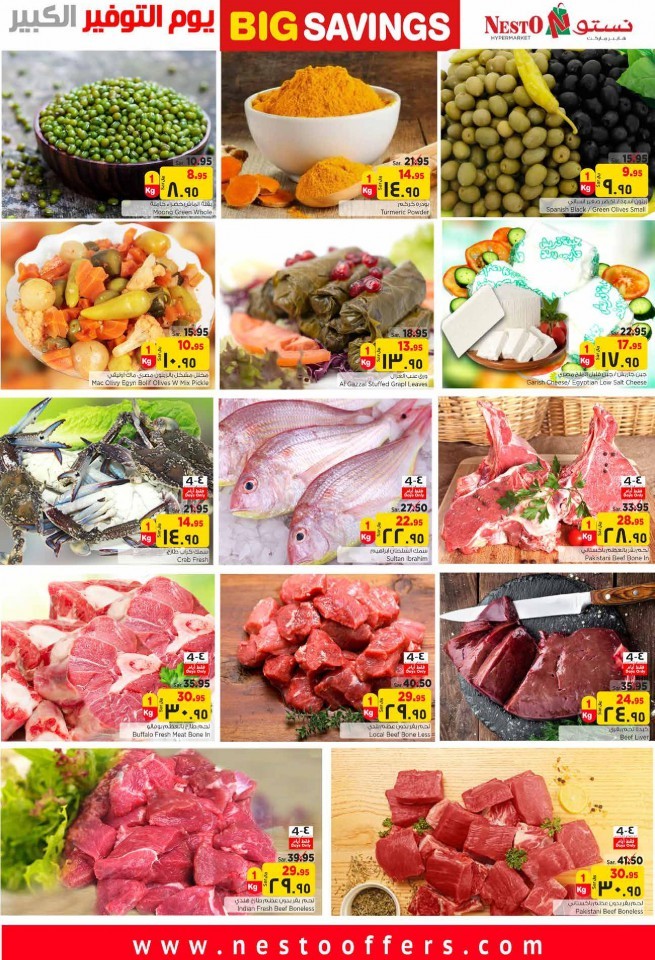 Hyper Nesto Al Hasa Big Savings