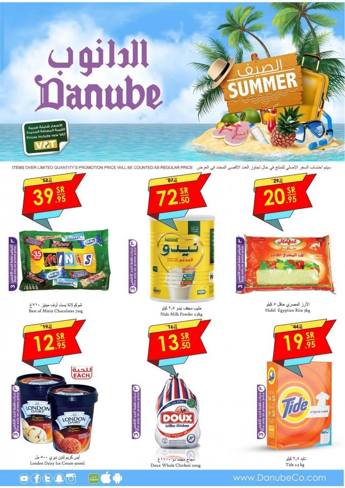 Danube Jeddah Summer Offers