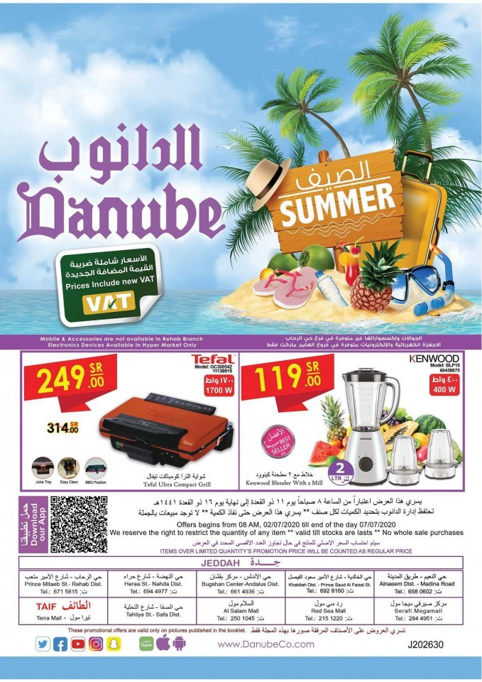 Danube Jeddah Summer Offers