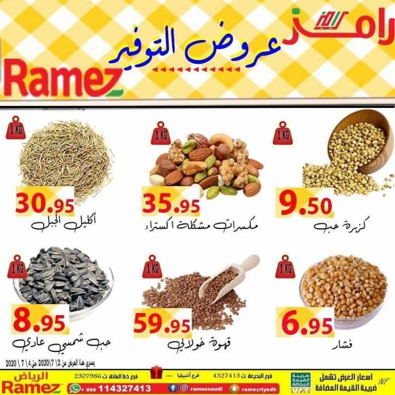 Ramez Riyadh Weekend Offers