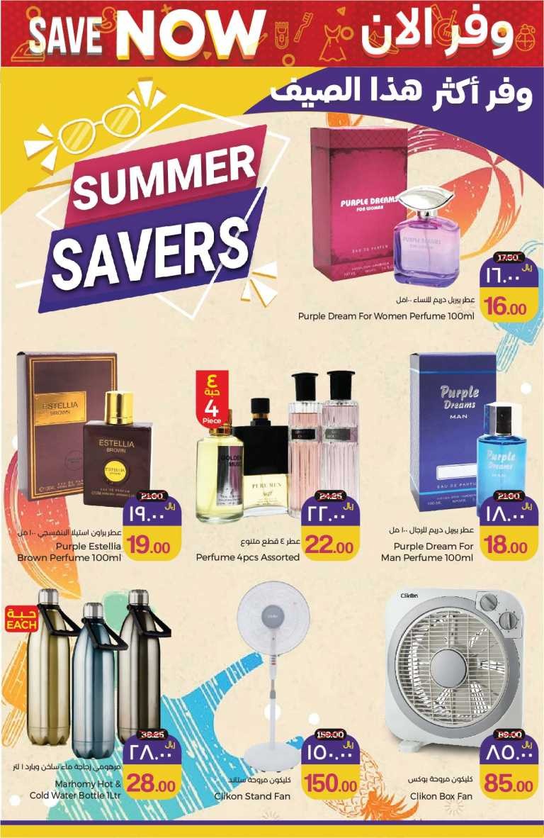 City Flower Save Now Offers