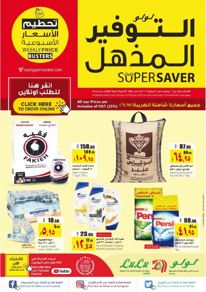 Lulu Jeddah & Tabuk Super Savers 