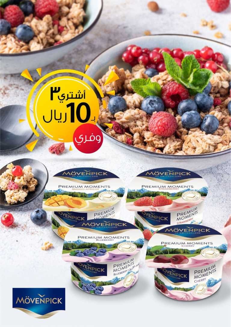 Manuel Market Jeddah Offers