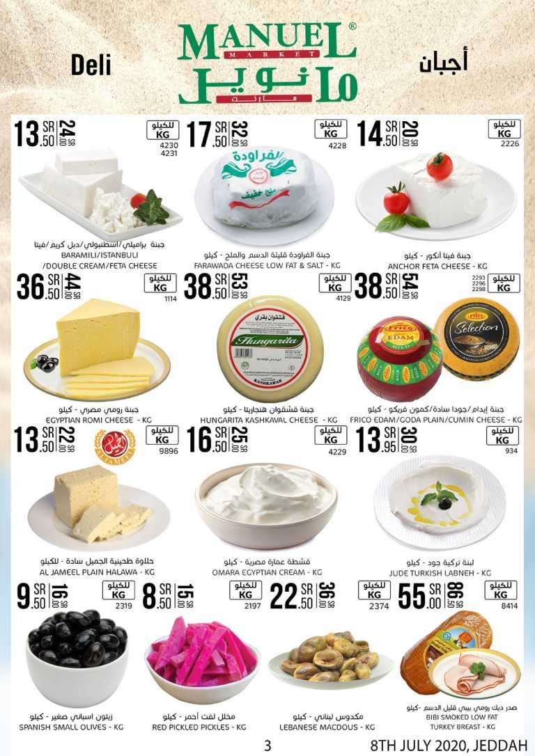 Manuel Market Jeddah Offers
