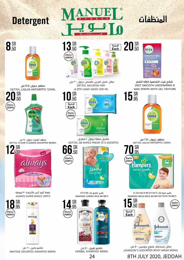 Manuel Market Jeddah Offers